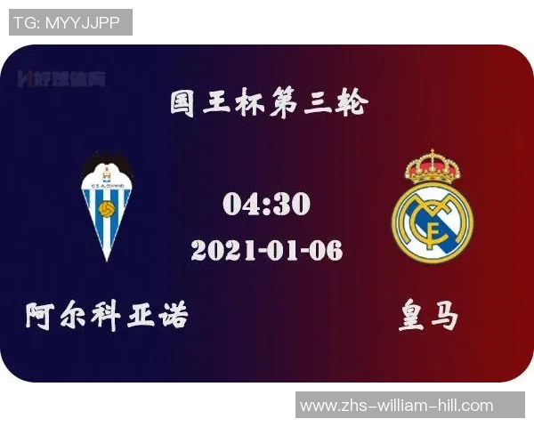 国际米兰与皇马对决前瞻分析及战术解析